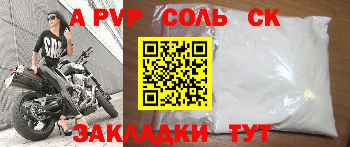 Кулебаки  Альфа ПВП  А ПВП Crystall  A-PVP Соль  магазин  наркотиков  Alpha-PVP мука  Вход с VPN 