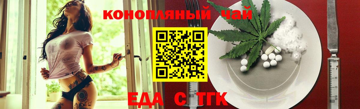 Печенье с ТГК конопля  Вход с VPN  Кулебаки 
