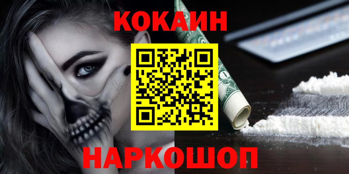 Cocaine FishScale  COCAIN  Кулебаки  Вход с VPN 