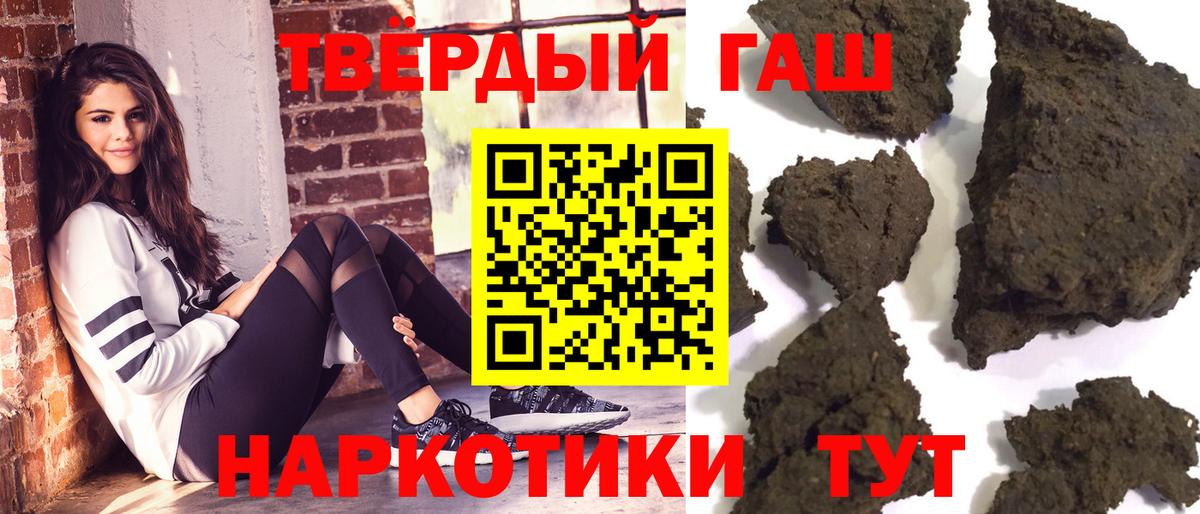 Гашиш гарик Кулебаки