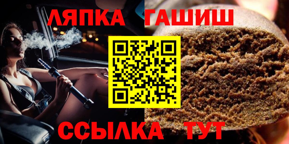Гашиш Cannabis  купить   Вход с VPN  Кулебаки  ГАШИШ hashish 