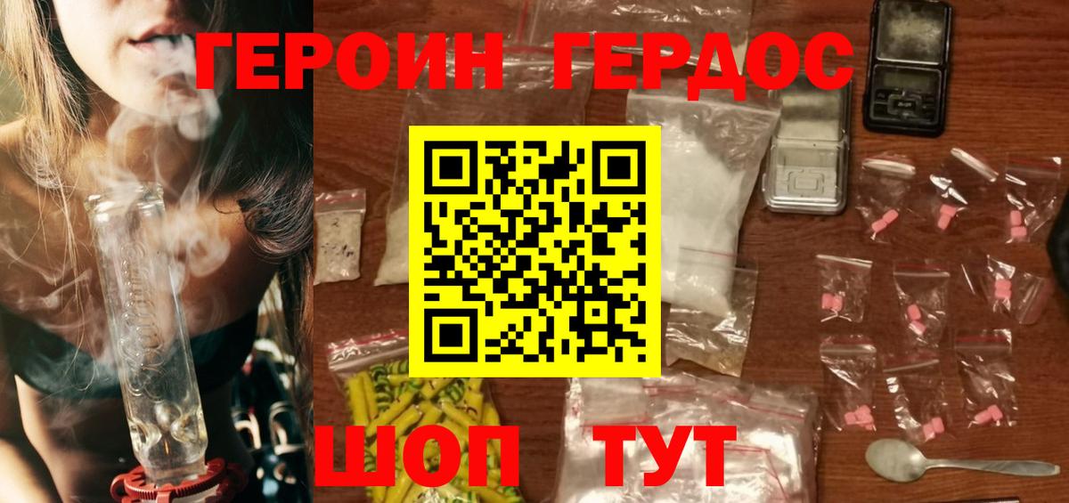 ГЕРОИН афганец Кулебаки