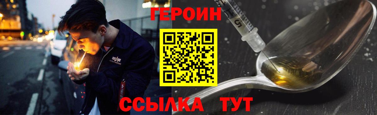 Кулебаки  ГЕРОИН VHQ  Вход с VPN 