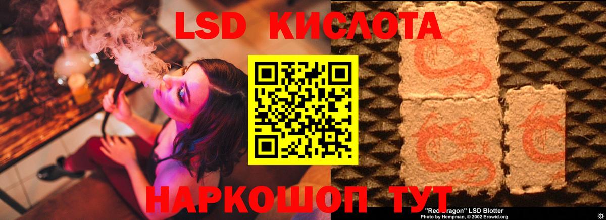 Лсд 25 экстази кислота Кулебаки