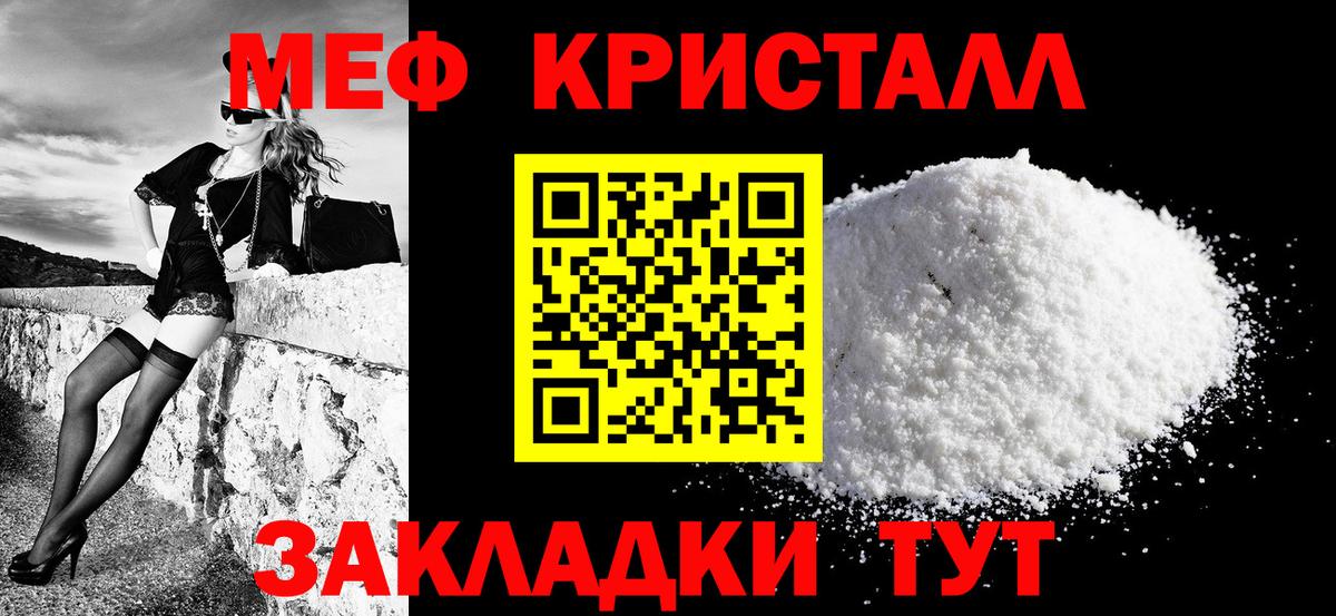 МЯУ-МЯУ  закладки  Вход с VPN  МЕФ  Кулебаки  МЕФ VHQ  Мефедрон mephedrone 