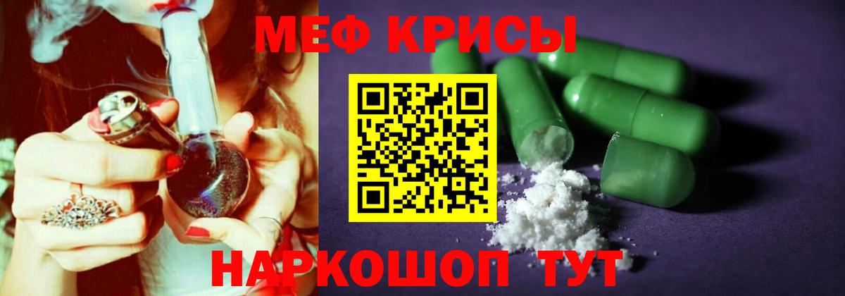 Меф мяу мяу мука Кулебаки