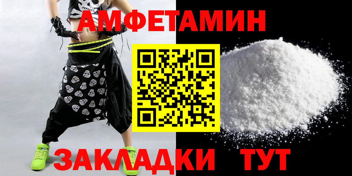 Метамфетамин мет  Вход с VPN  Кулебаки 