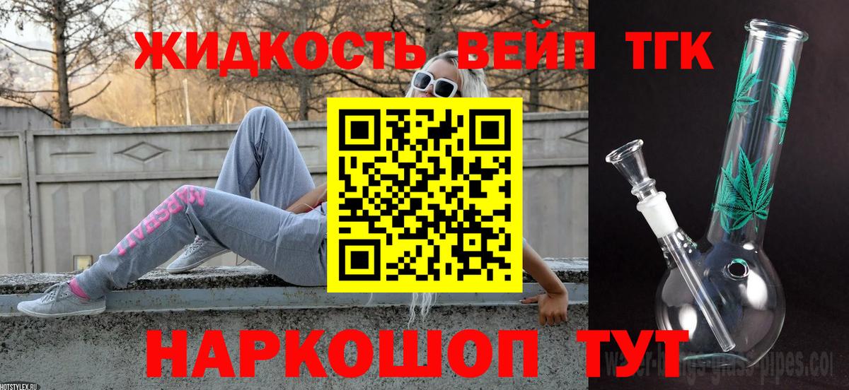 ТГК гашишное масло Кулебаки