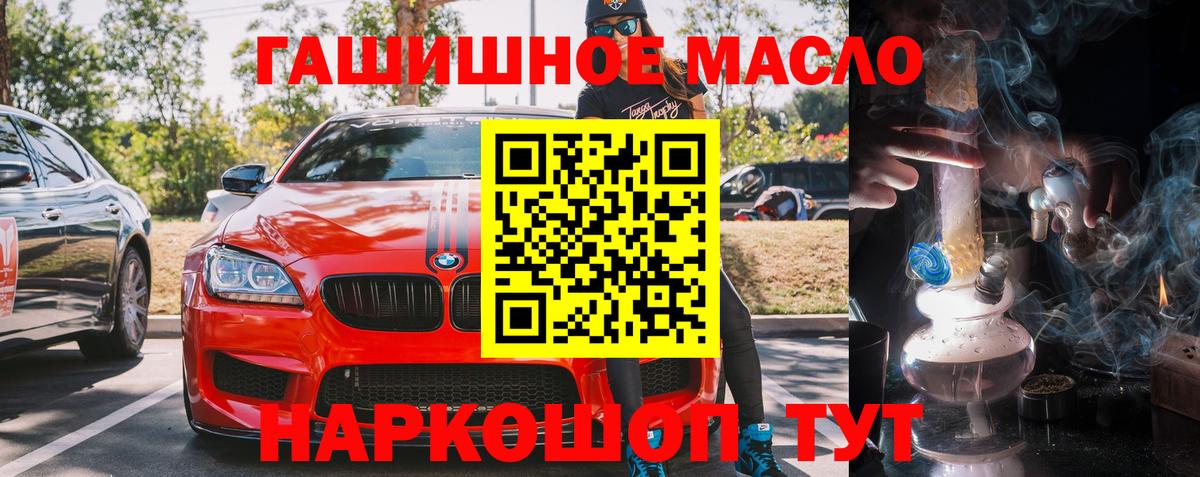 Дистиллят ТГК гашишное масло  Вход с VPN  Кулебаки 